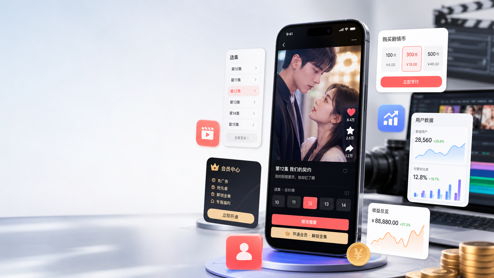 TikTok短剧小程序开发与运营配图
